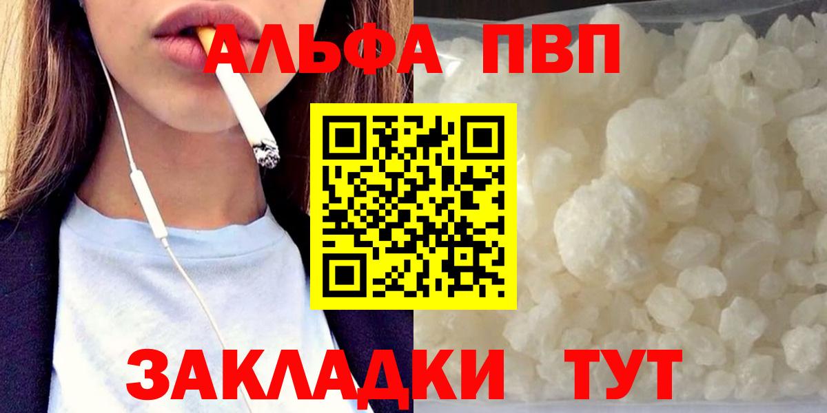 Alpha-PVP кристаллы Можга