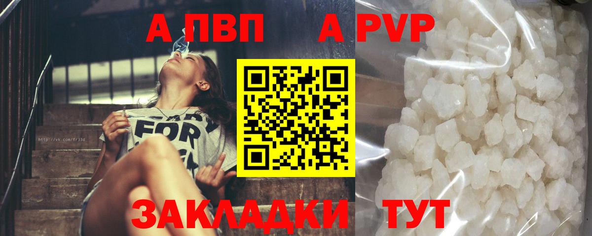 Alpha-PVP СК  Вход с VPN  Альфа ПВП мука  Можга 