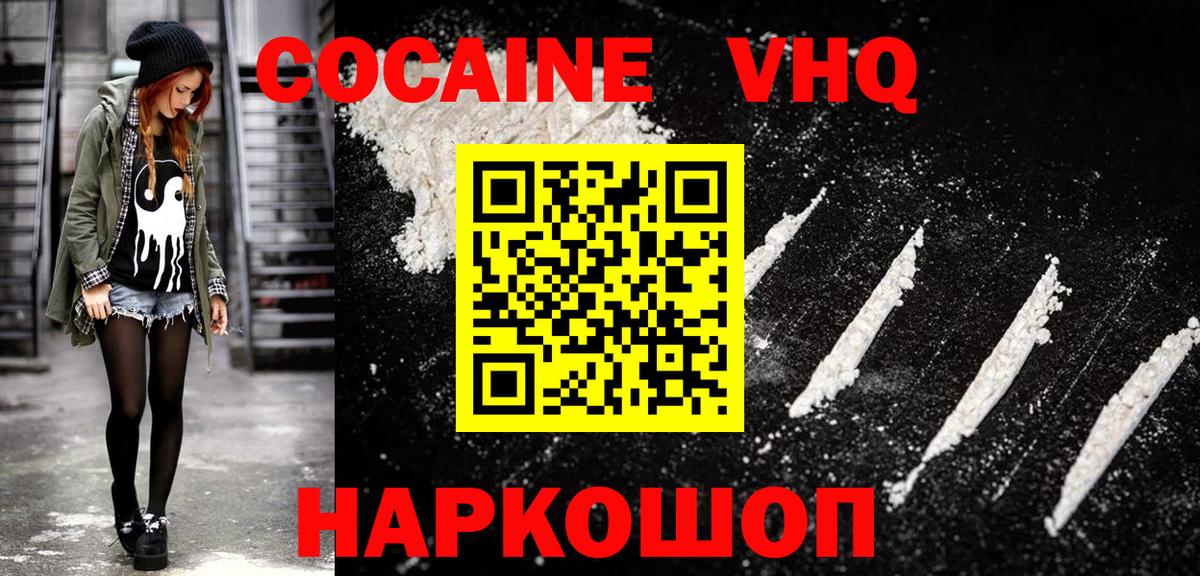 COCAIN Columbia  Cocaine FishScale  Вход с VPN  Можга 
