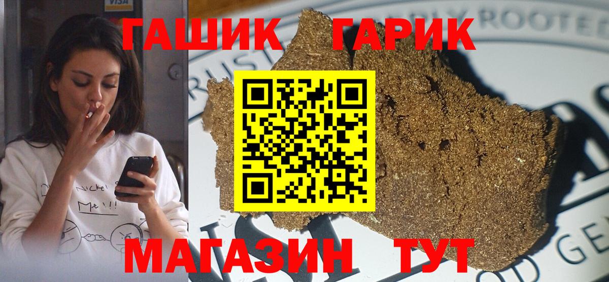 ГАШ Cannabis Можга