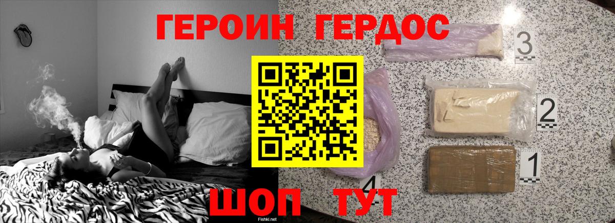 Можга  ГЕРОИН VHQ  Вход с VPN 
