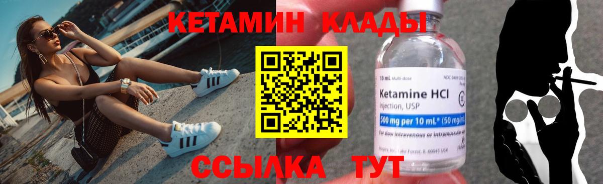 КЕТАМИН VHQ Можга