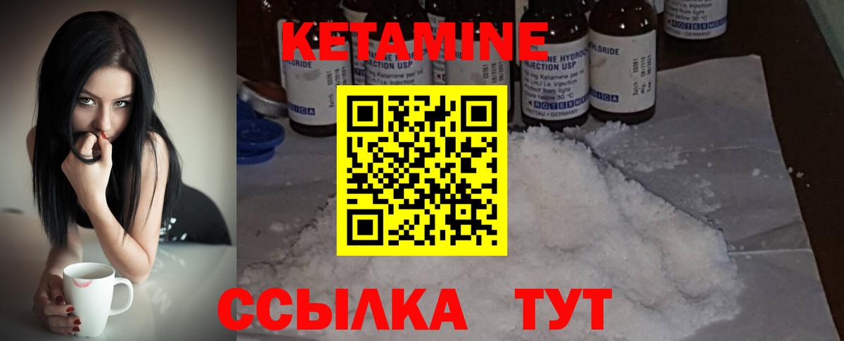 КЕТАМИН VHQ  Вход с VPN  Кетамин ketamine  Можга 
