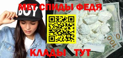 меф Будённовск