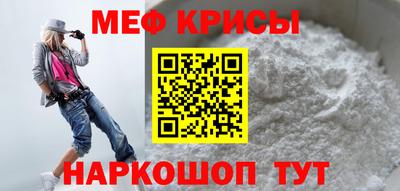 меф Будённовск