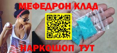 меф Будённовск