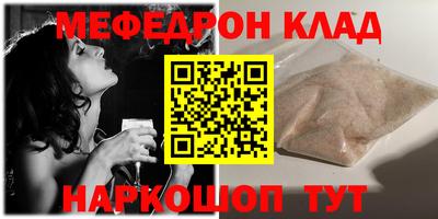 меф Будённовск