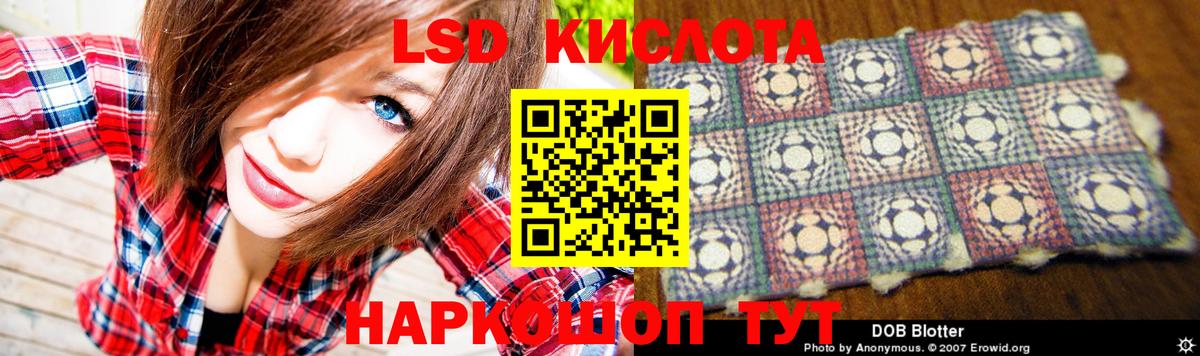 ЛСД экстази кислота Можга