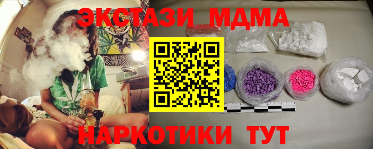 МДМА кристаллы Можга