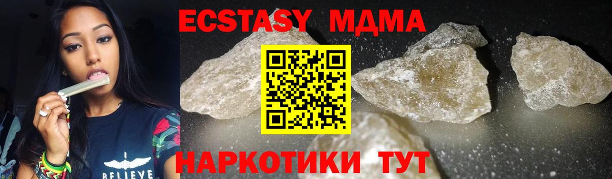 Можга  MDMA Molly  Вход с VPN  MDMA crystal 