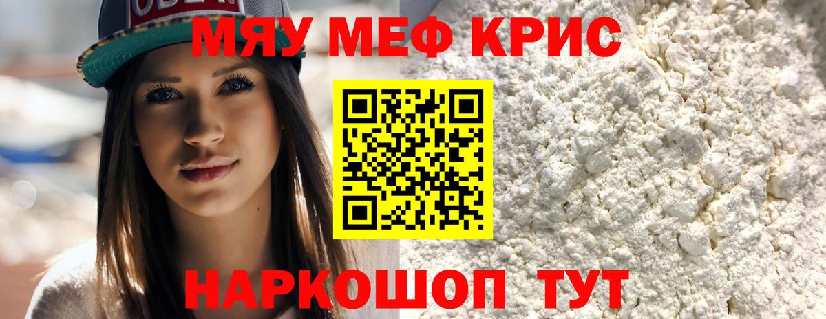 МЕФ  Мефедрон VHQ  Вход с VPN  Меф mephedrone  Можга 