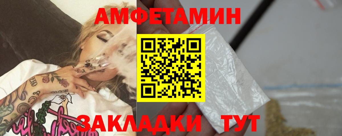 МЕТАМФЕТАМИН винт Можга