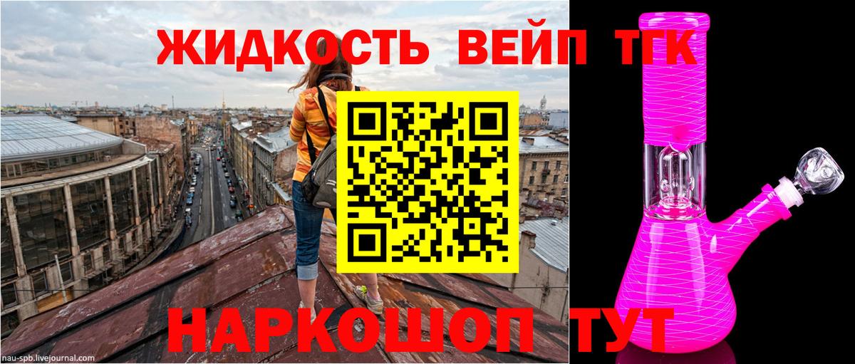 Дистиллят ТГК вейп Можга