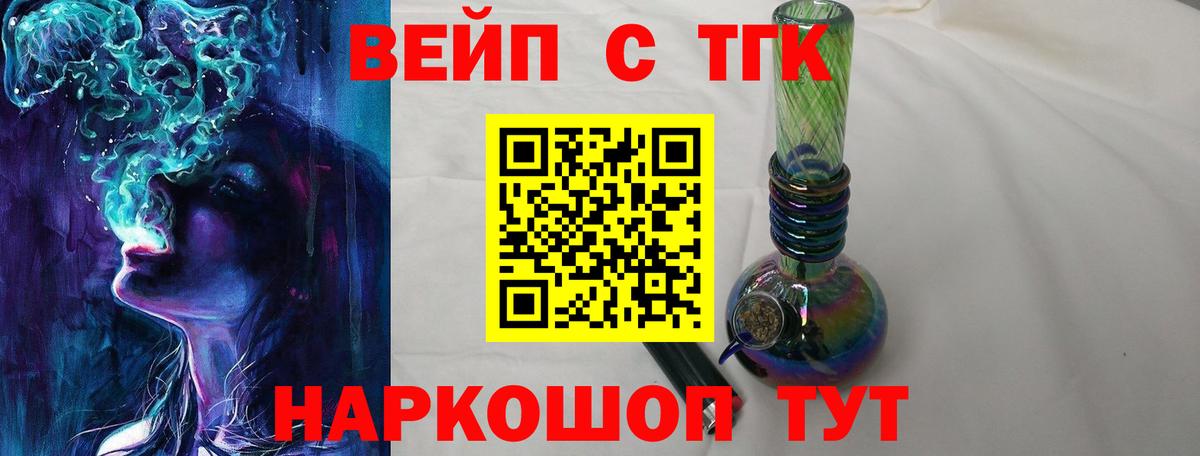 ТГК Wax  Вход с VPN  Можга 