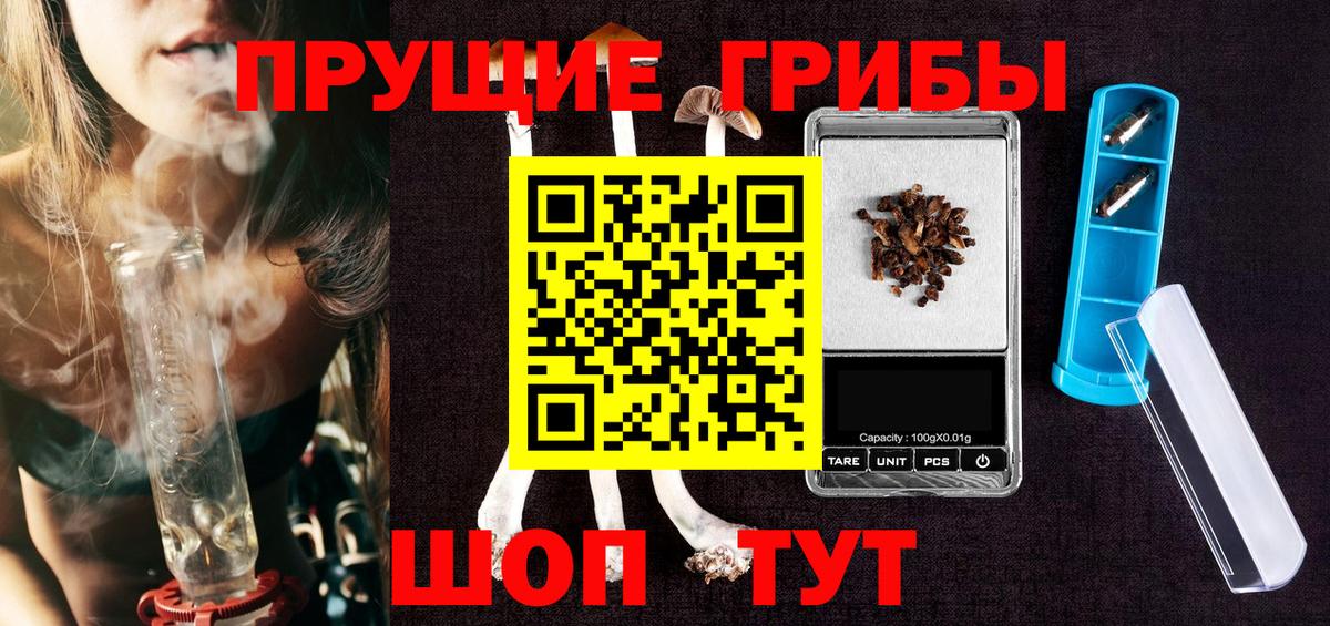 Псилоцибиновые грибы прущие грибы Можга